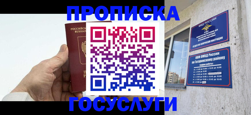 временная регистрация надежно в Аргуне